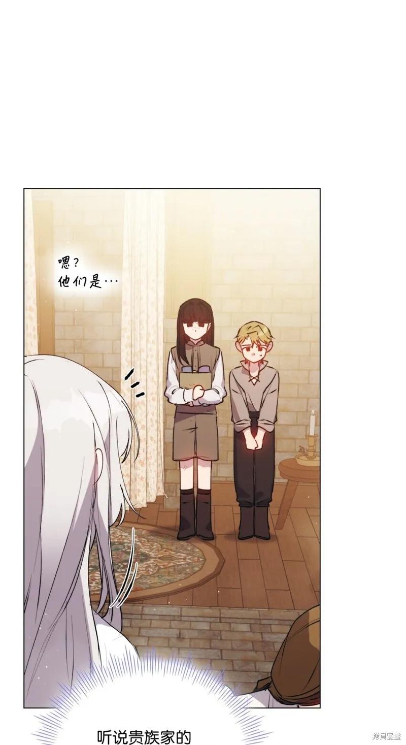 《今生我会好好照顾陛下》第55话 第65页