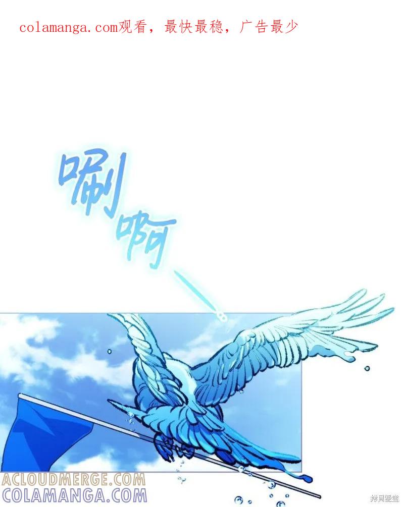 《今生我会好好照顾陛下》第55话 第1页