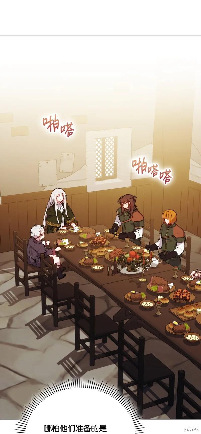 《今生我会好好照顾陛下》第55话 第45页