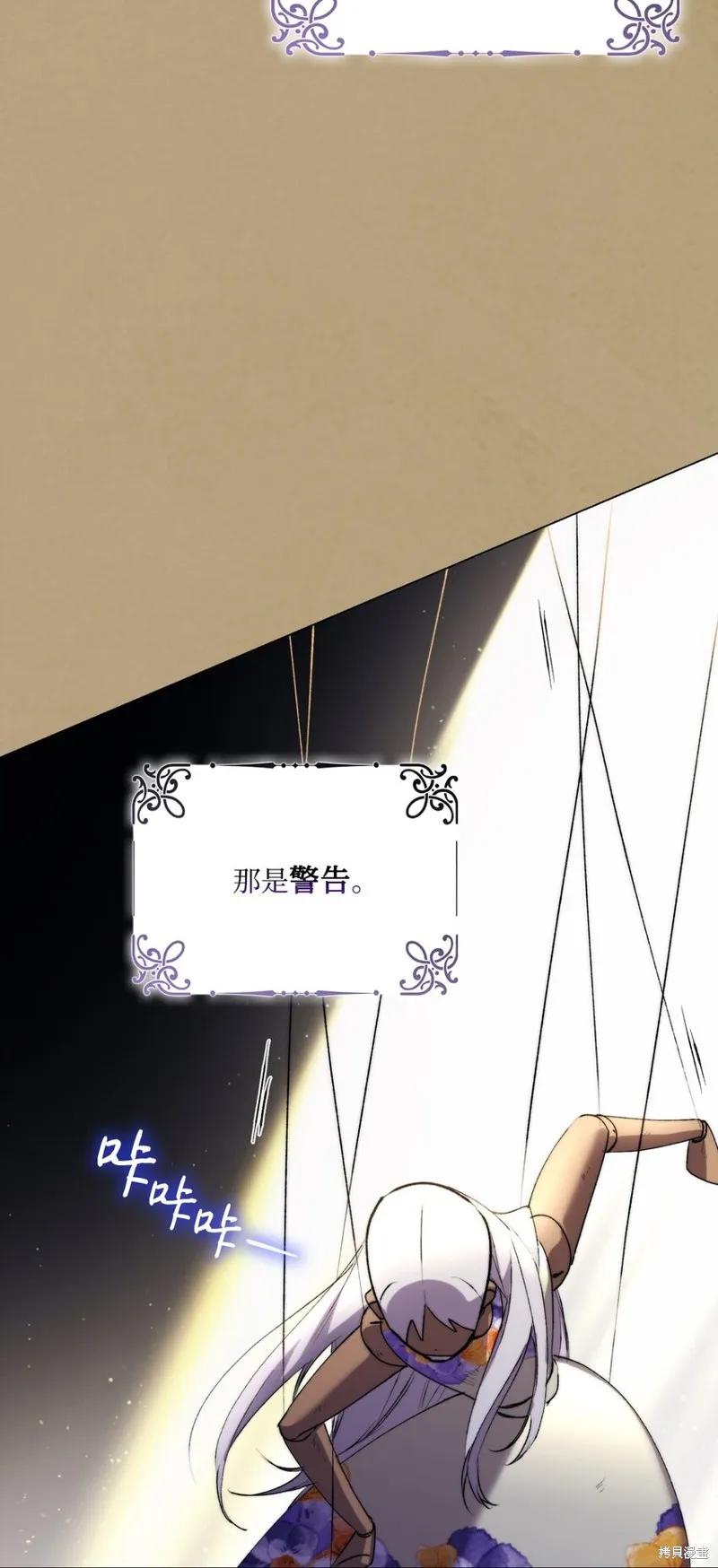 《今生我会好好照顾陛下》第55话 第20页