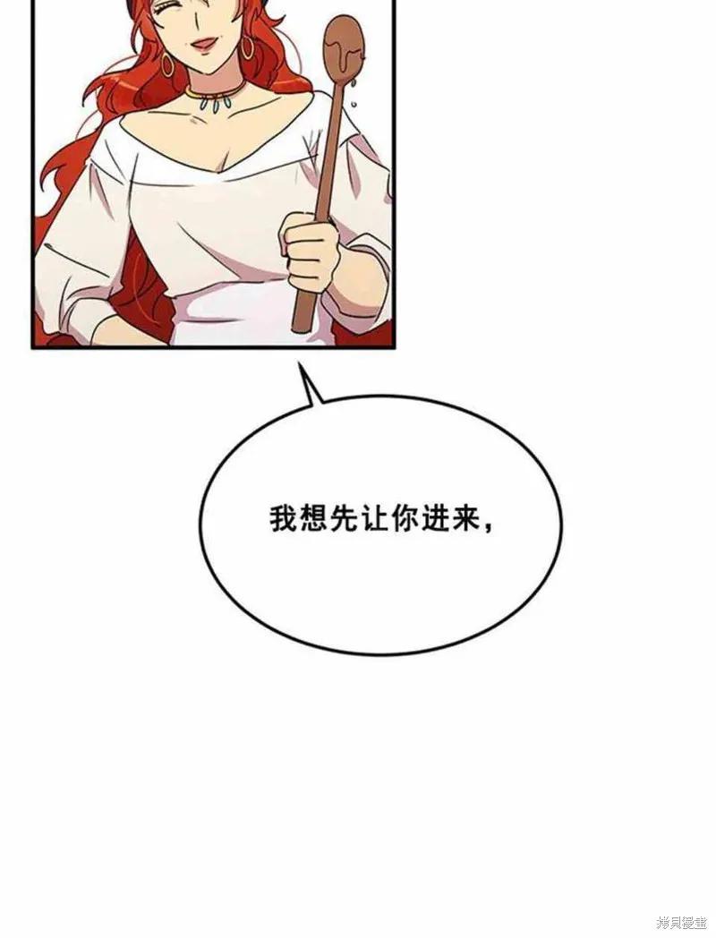 《冷血公爵的变心》第56话 第51页