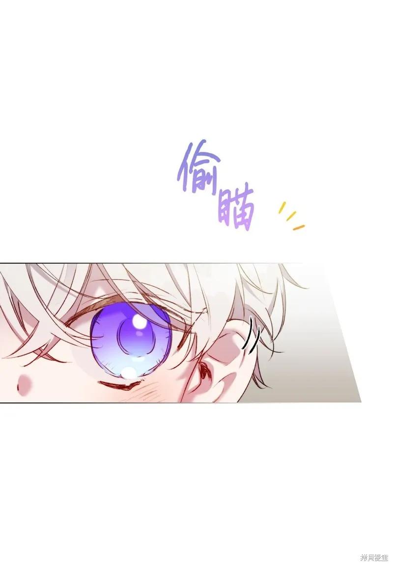 《今生我会好好照顾陛下》第56话 第8页