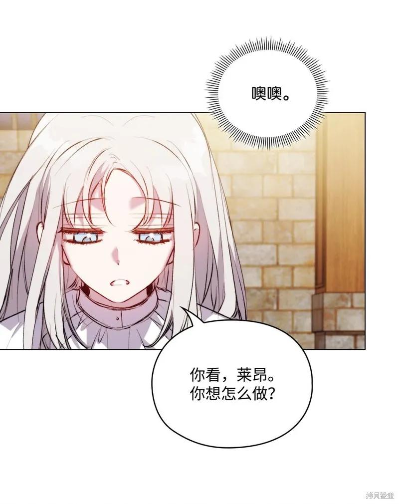 《今生我会好好照顾陛下》第56话 第63页