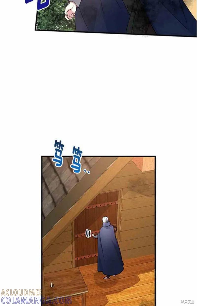 《冷血公爵的变心》第56话 第40页