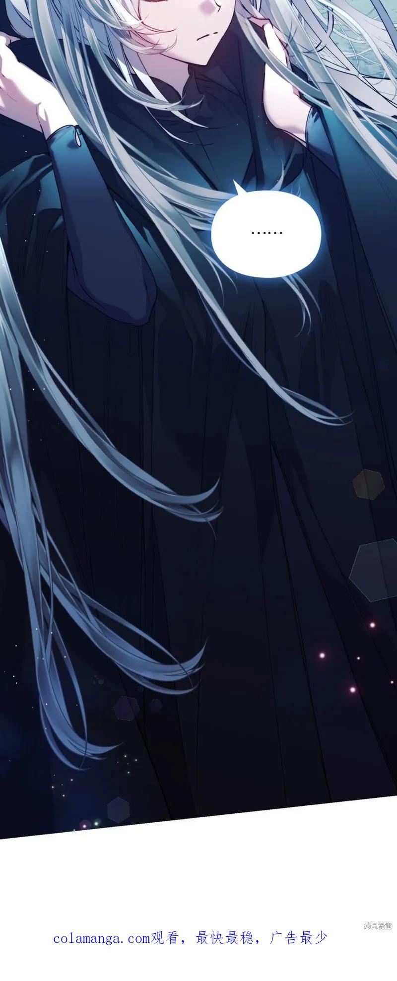 《今生我会好好照顾陛下》第56话 第75页
