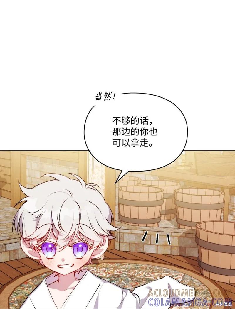 《今生我会好好照顾陛下》第56话 第13页
