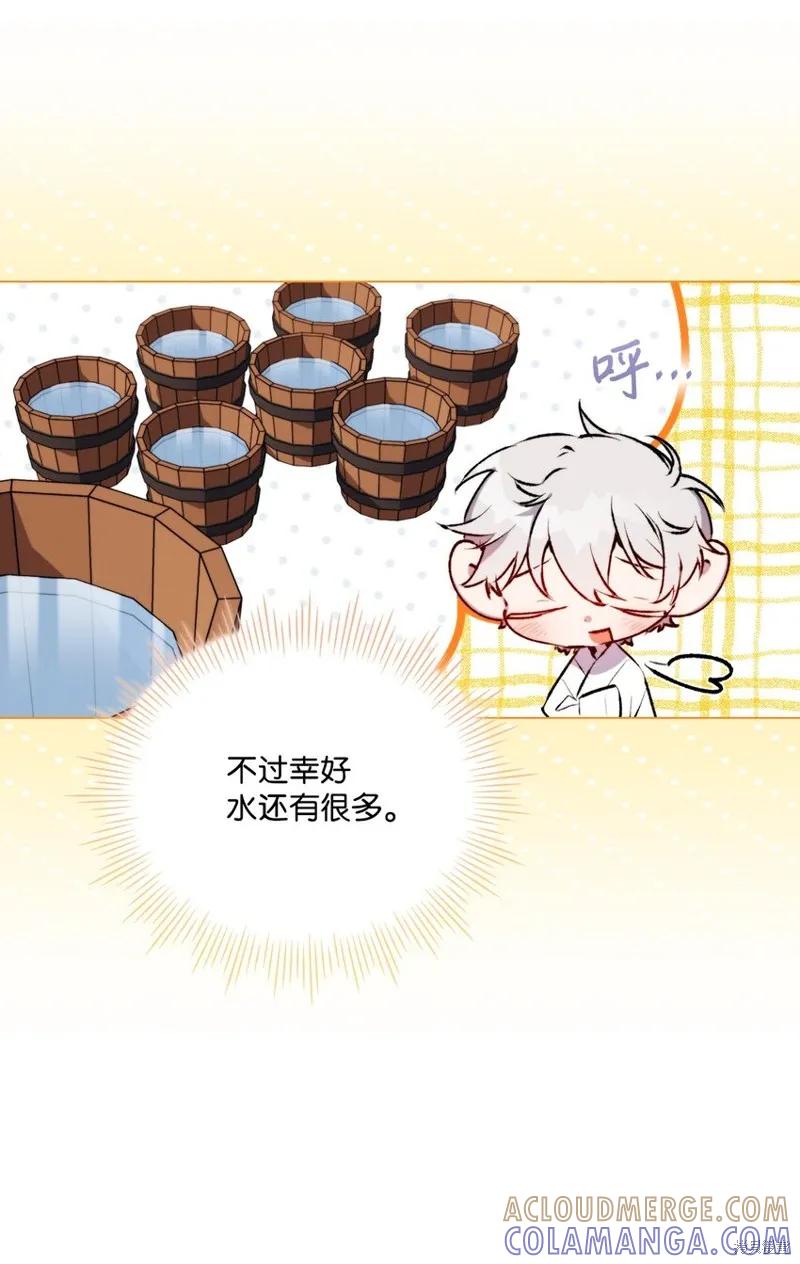 《今生我会好好照顾陛下》第56话 第7页