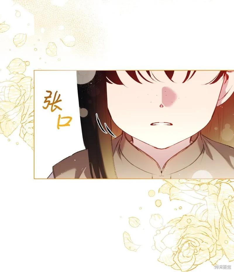 《今生我会好好照顾陛下》第56话 第68页