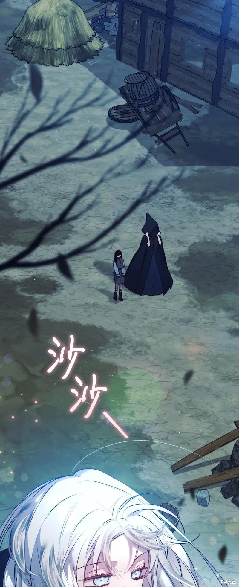《今生我会好好照顾陛下》第56话 第74页