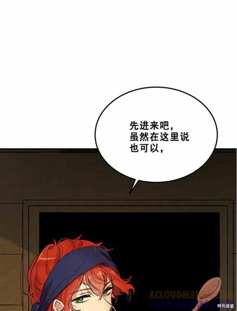 《冷血公爵的变心》第56话 第58页
