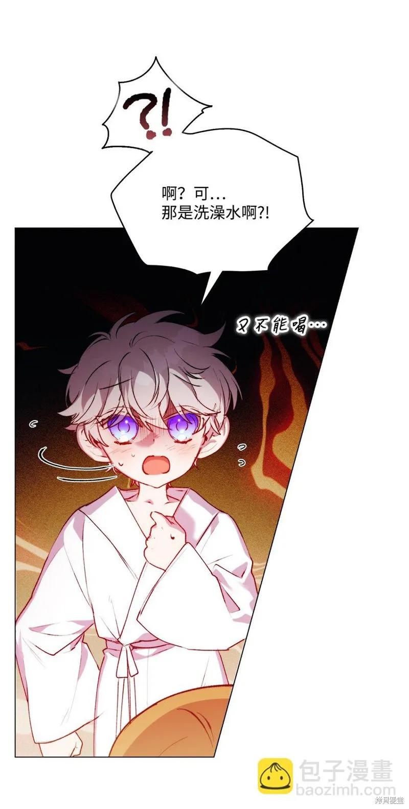 《今生我会好好照顾陛下》第56话 第17页