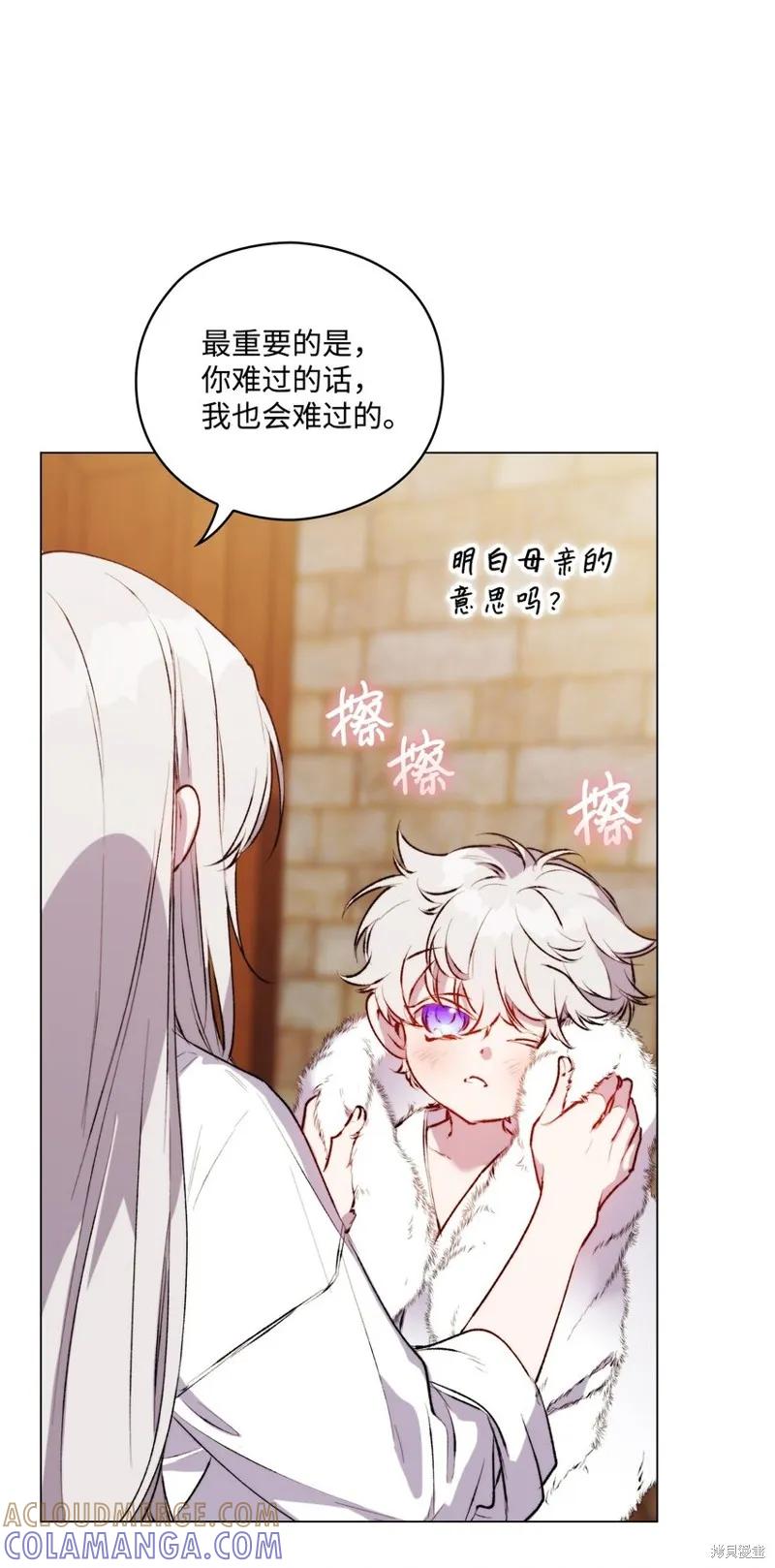 《今生我会好好照顾陛下》第56话 第34页