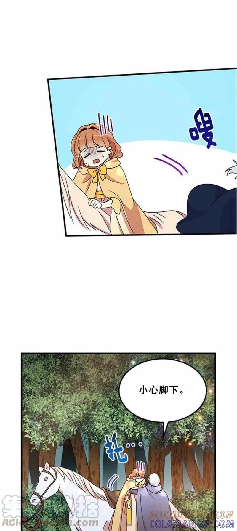 《冷血公爵的变心》第56话 第13页