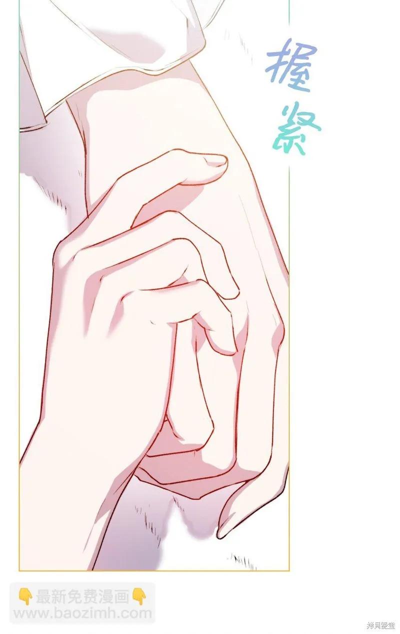 《今生我会好好照顾陛下》第56话 第48页