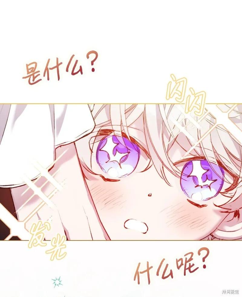 《今生我会好好照顾陛下》第56话 第45页