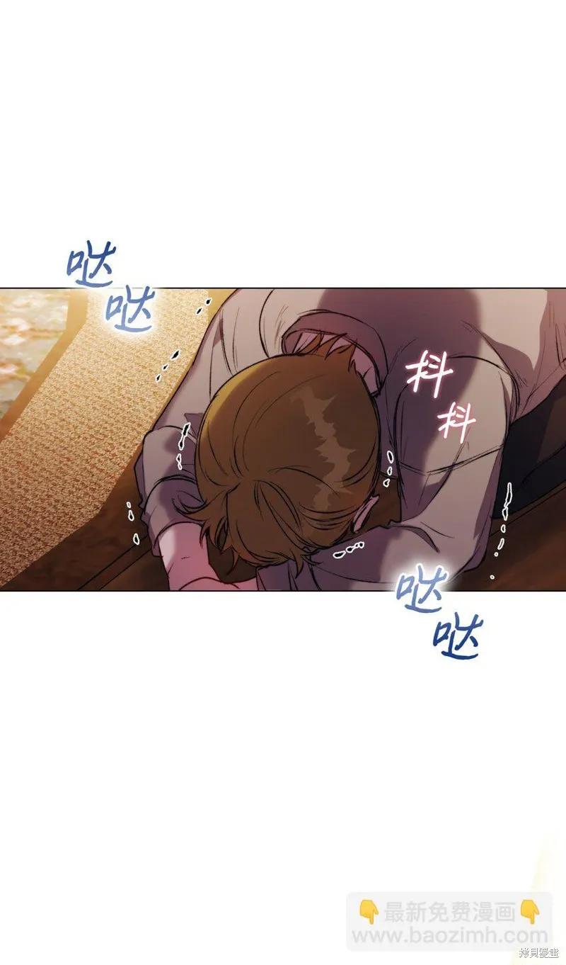 《今生我会好好照顾陛下》第56话 第2页