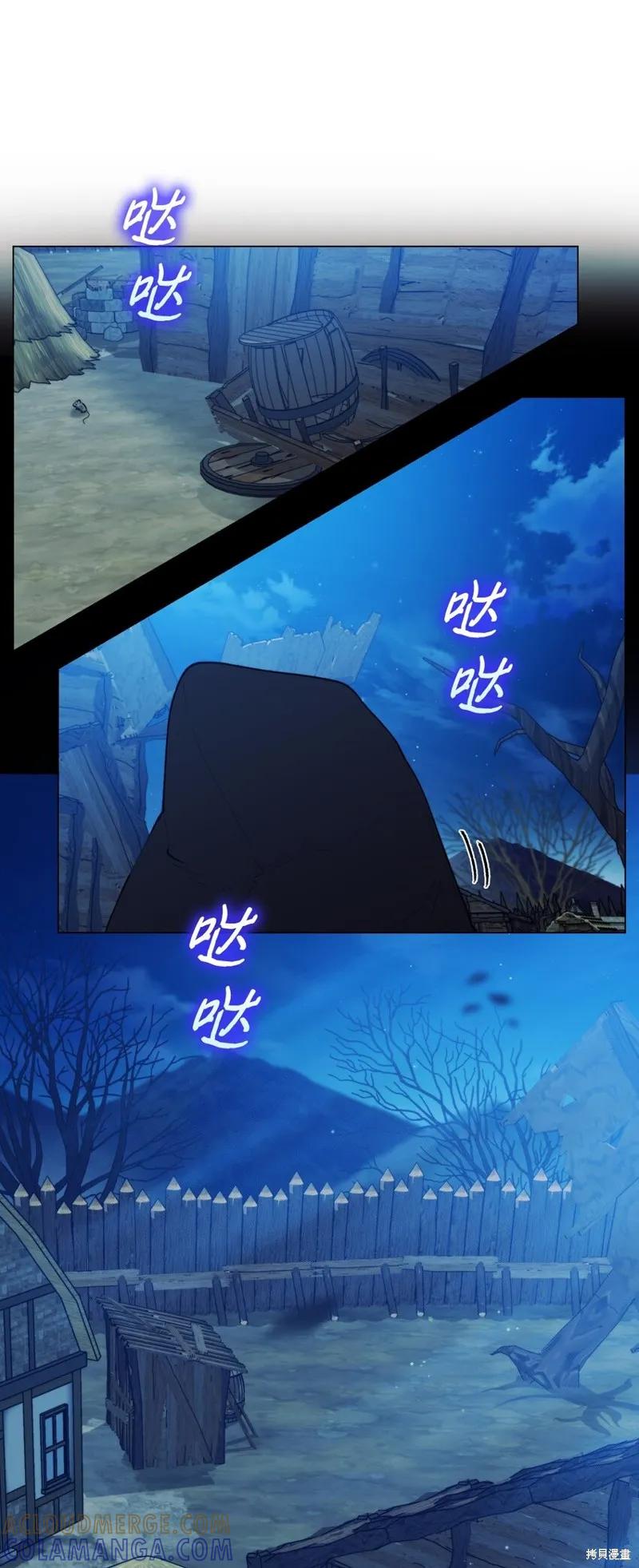 《今生我会好好照顾陛下》第56话 第73页