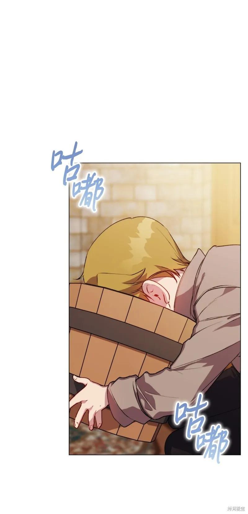 《今生我会好好照顾陛下》第56话 第5页