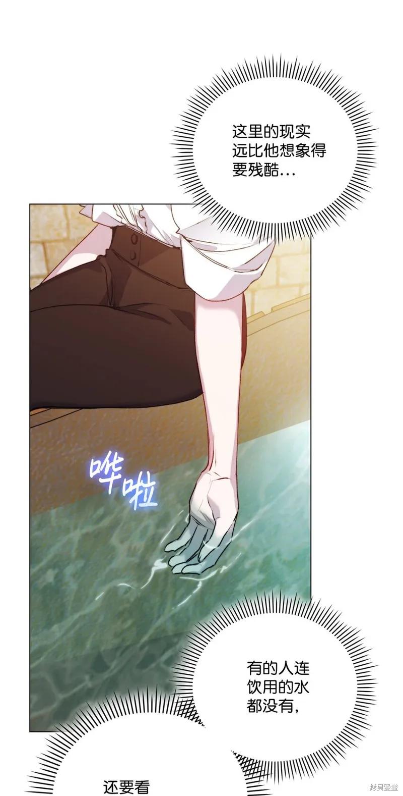 《今生我会好好照顾陛下》第56话 第27页