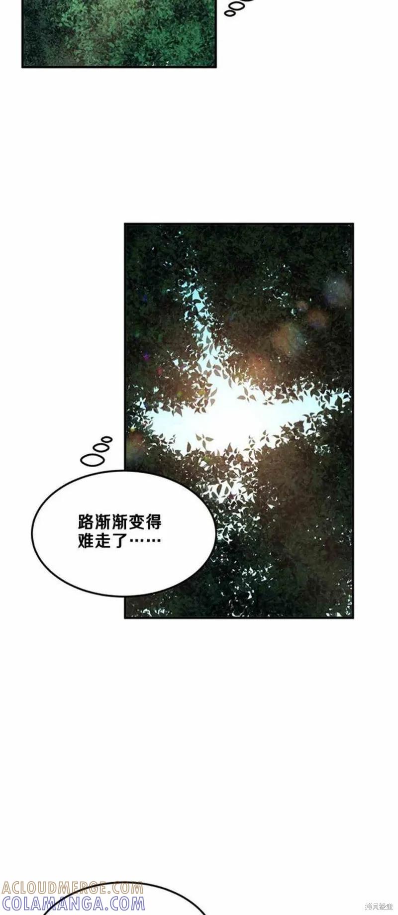 《冷血公爵的变心》第56话 第10页