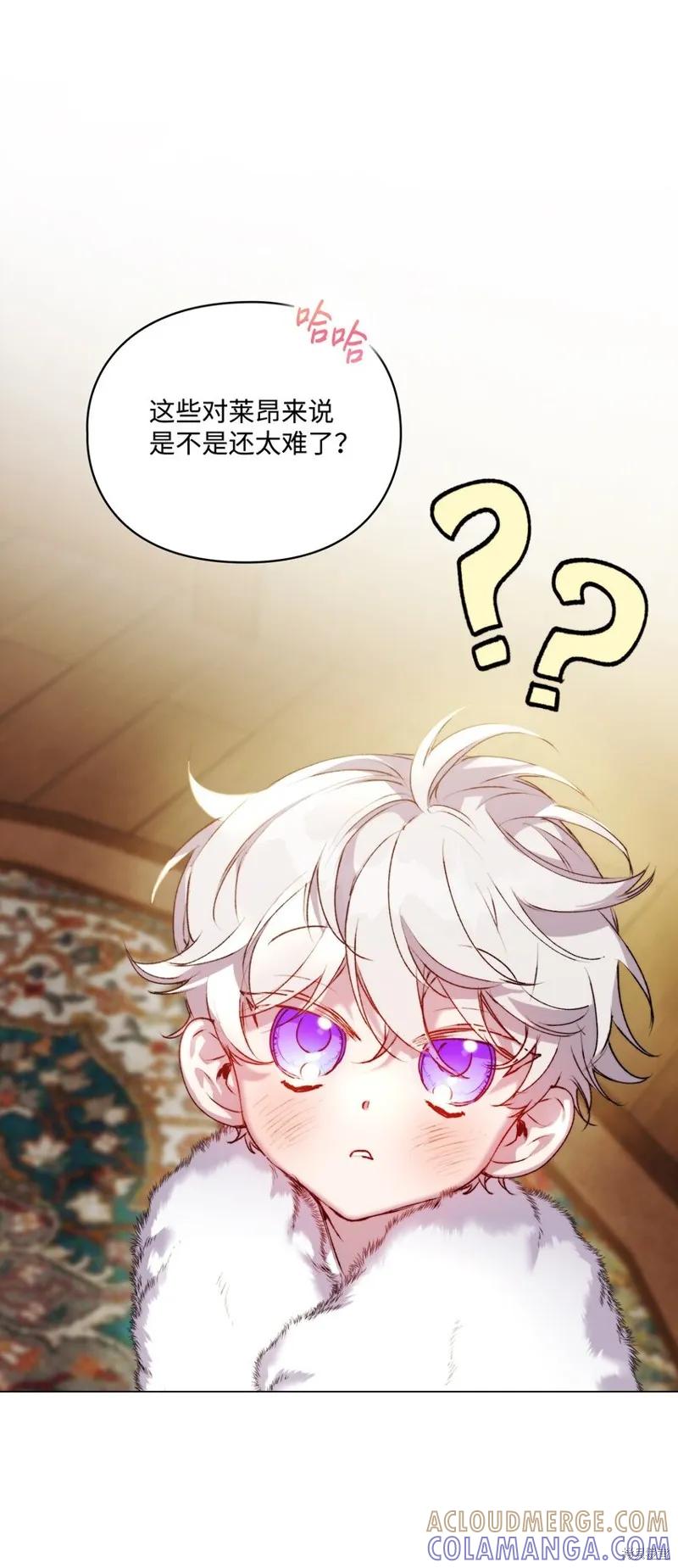 《今生我会好好照顾陛下》第56话 第40页