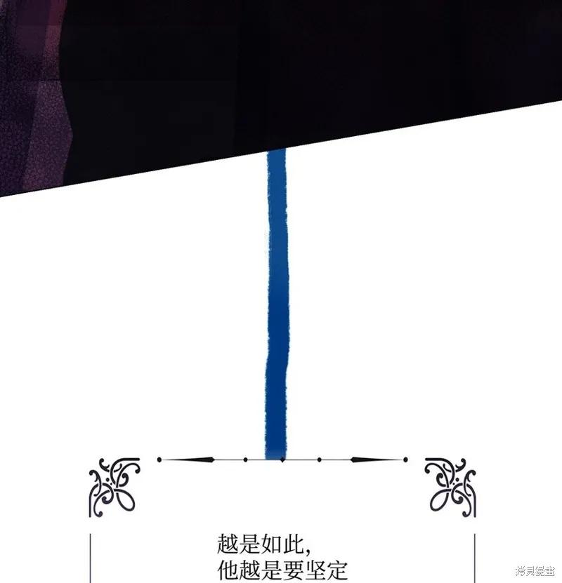 《今生我会好好照顾陛下》第56话 第53页