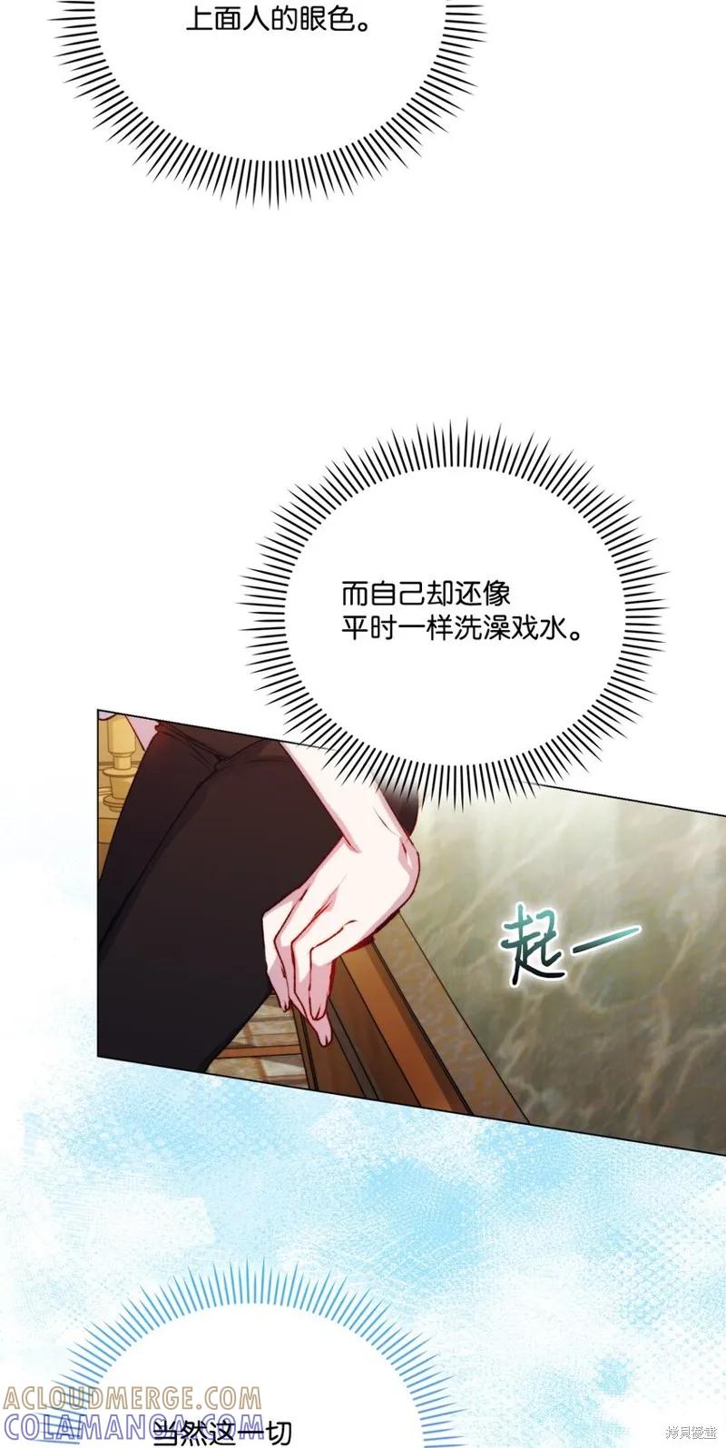 《今生我会好好照顾陛下》第56话 第28页