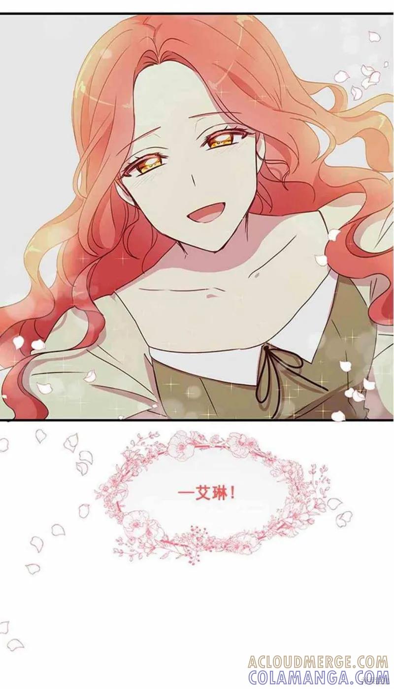 《冷血公爵的变心》第56话 第28页