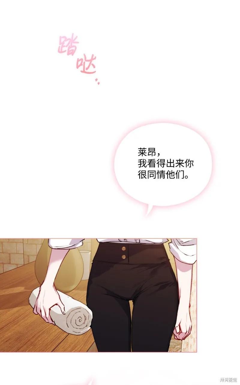 《今生我会好好照顾陛下》第56话 第30页