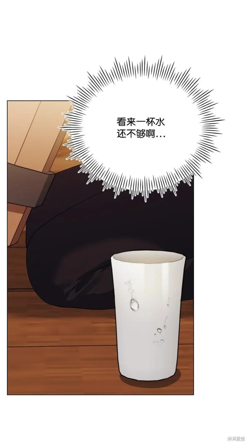 《今生我会好好照顾陛下》第56话 第6页