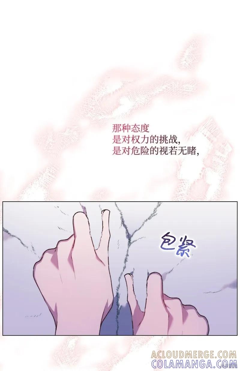 《今生我会好好照顾陛下》第56话 第37页
