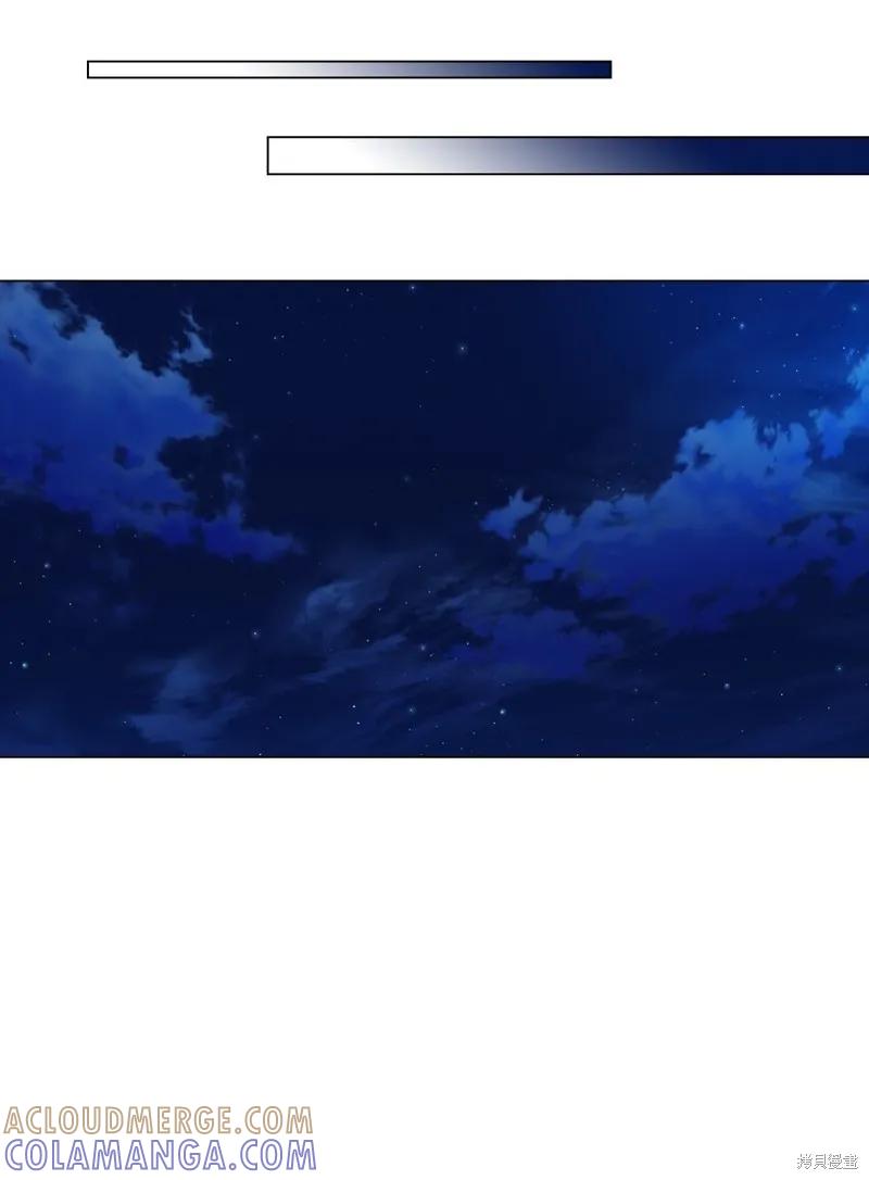 《今生我会好好照顾陛下》第56话 第70页