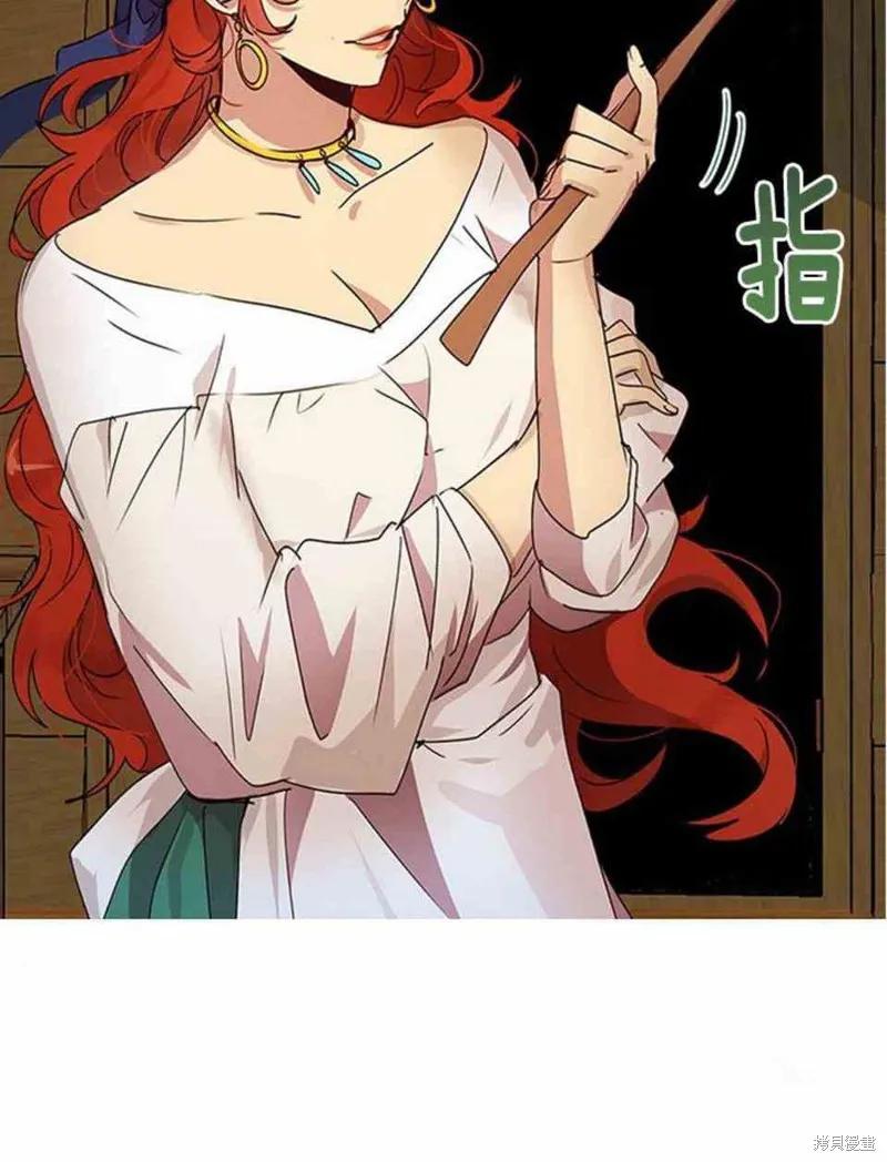 《冷血公爵的变心》第56话 第59页