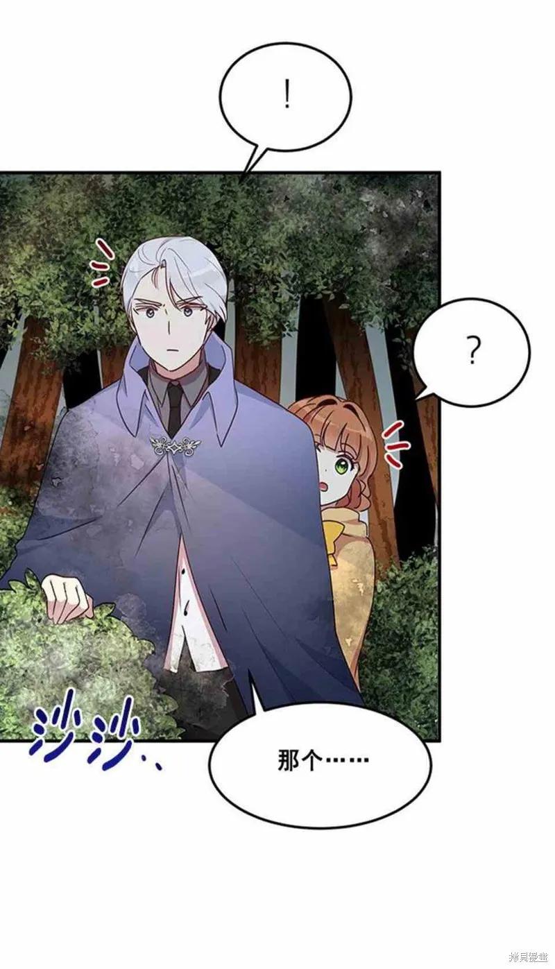 《冷血公爵的变心》第56话 第36页