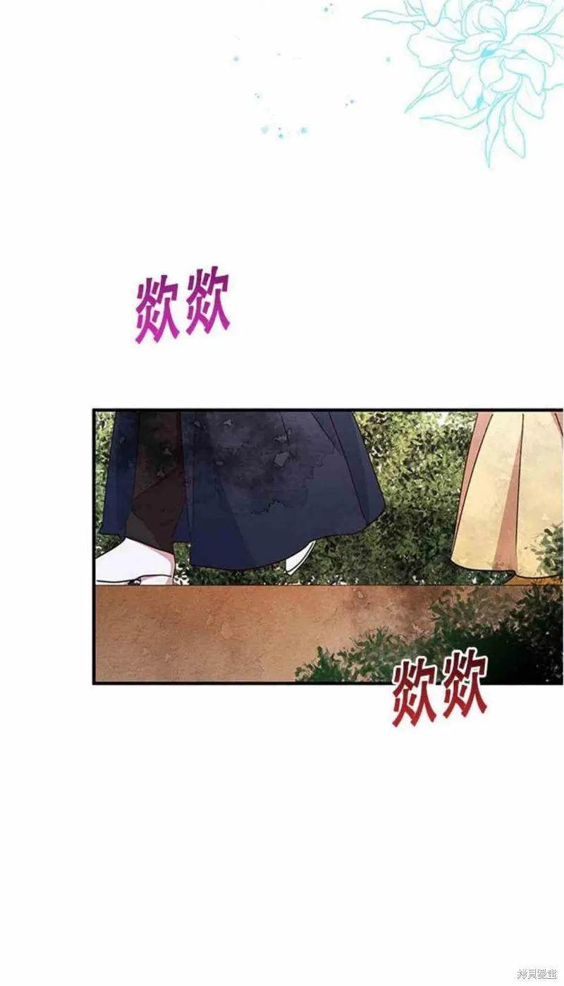 《冷血公爵的变心》第56话 第35页