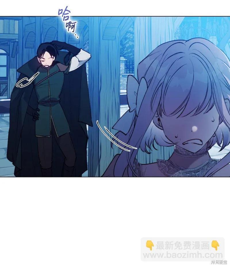 《今生我会好好照顾陛下》第57话 第74页