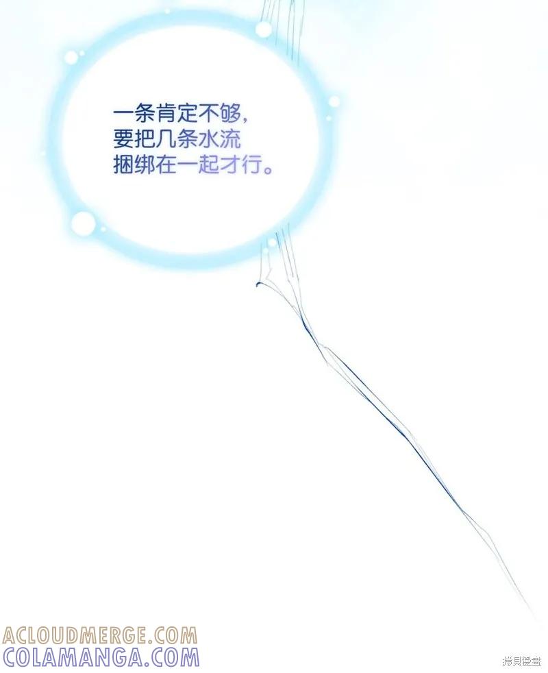 《今生我会好好照顾陛下》第57话 第52页
