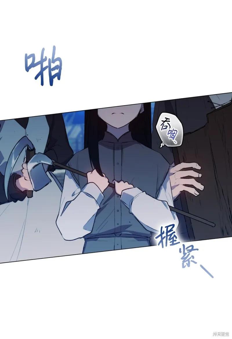 《今生我会好好照顾陛下》第57话 第39页