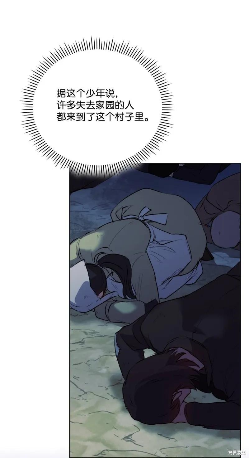 《今生我会好好照顾陛下》第57话 第33页