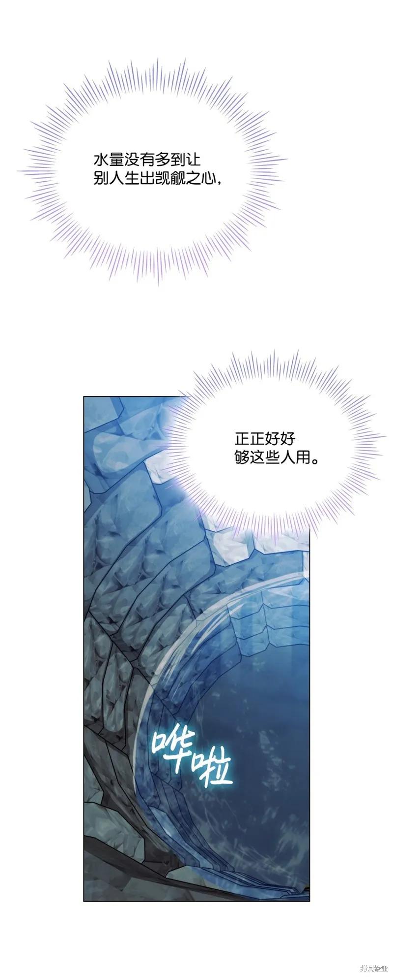 《今生我会好好照顾陛下》第57话 第59页