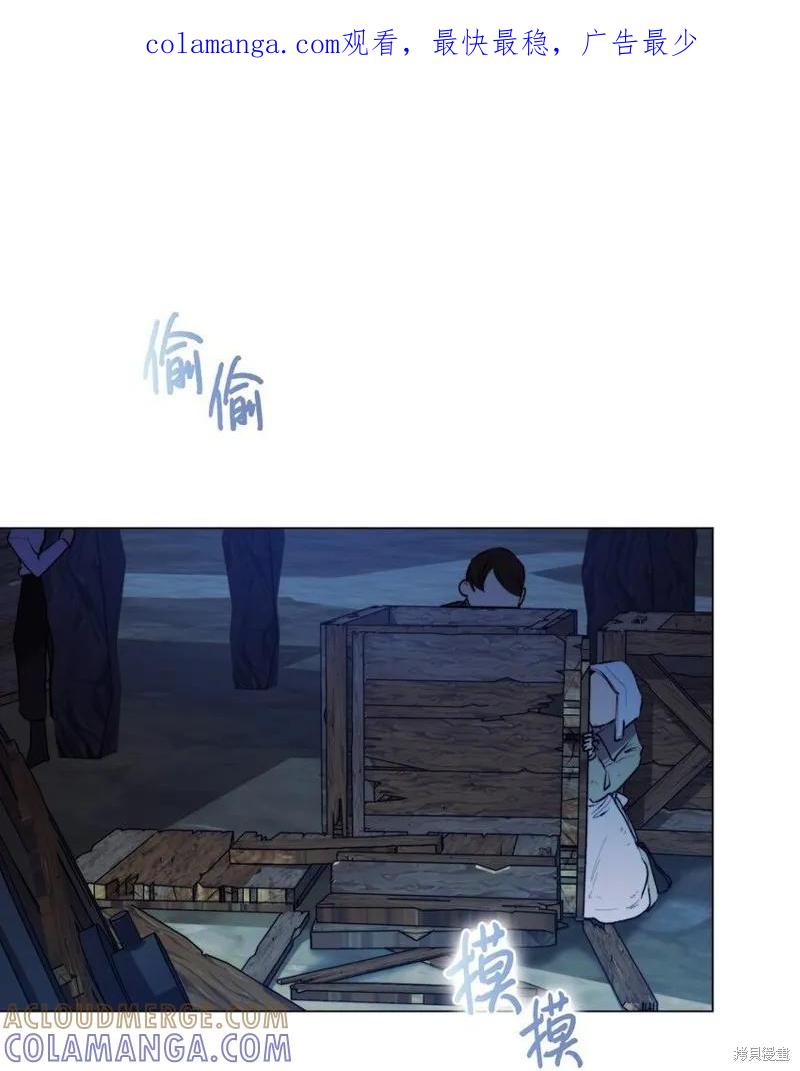 《今生我会好好照顾陛下》第57话 第1页