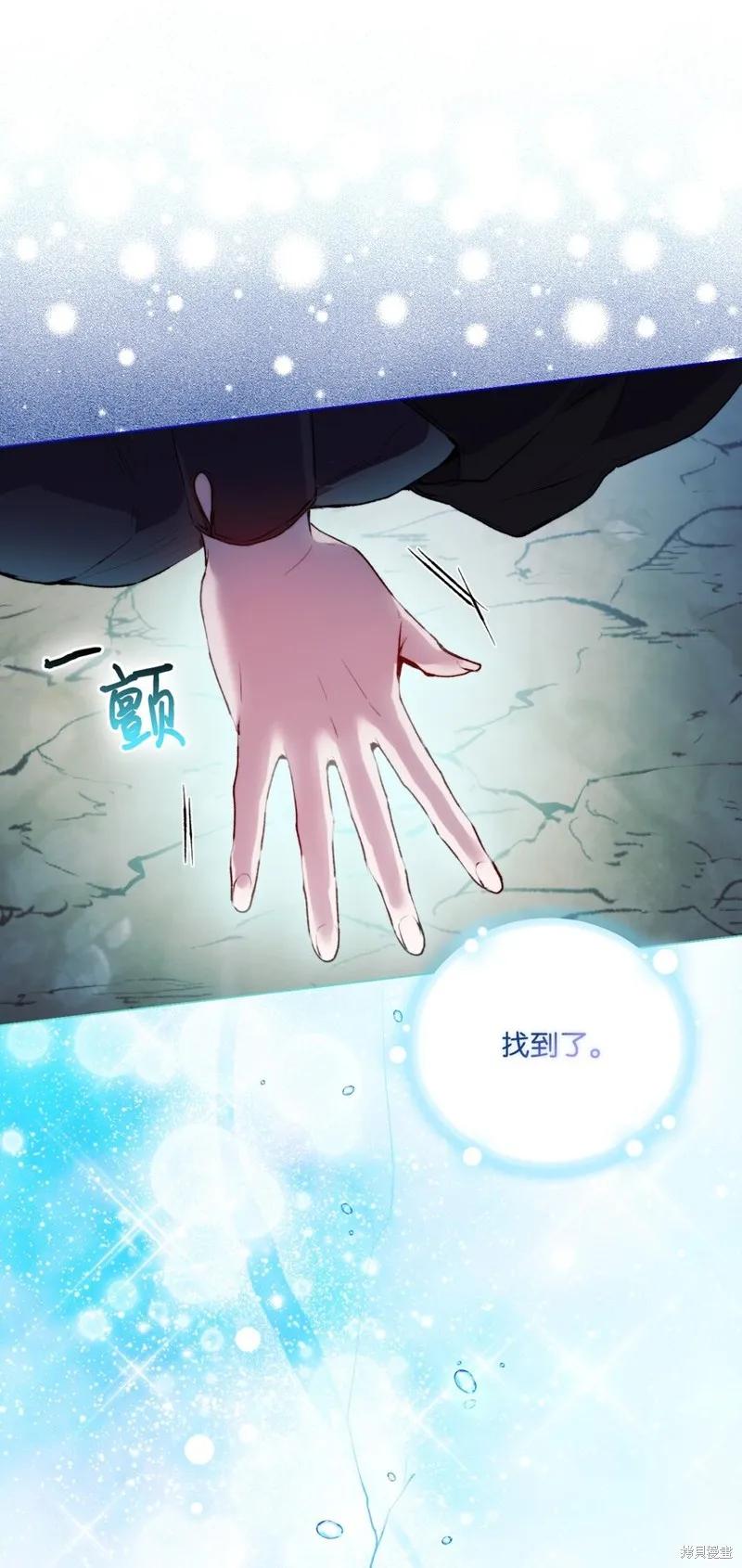 《今生我会好好照顾陛下》第57话 第48页