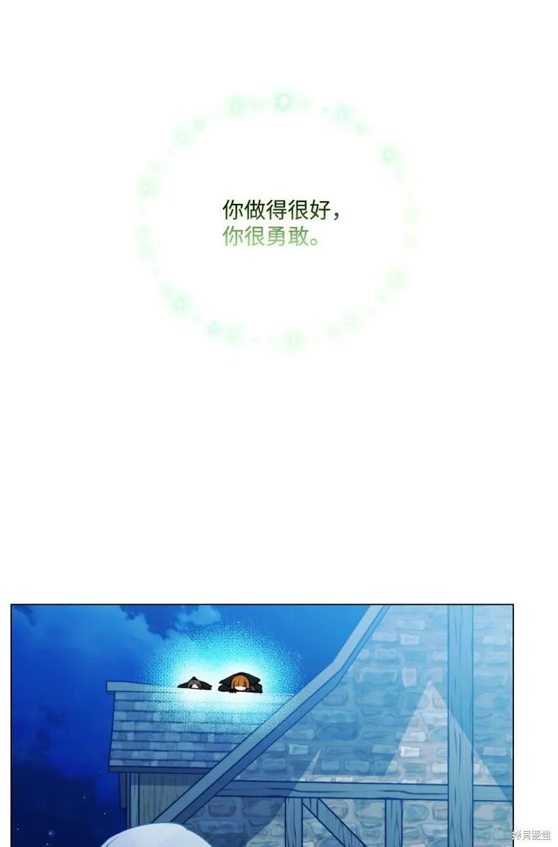 《今生我会好好照顾陛下》第57话 第65页