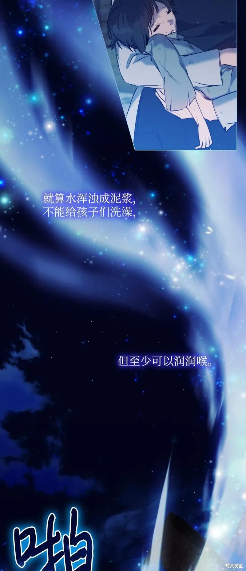 《今生我会好好照顾陛下》第57话 第54页
