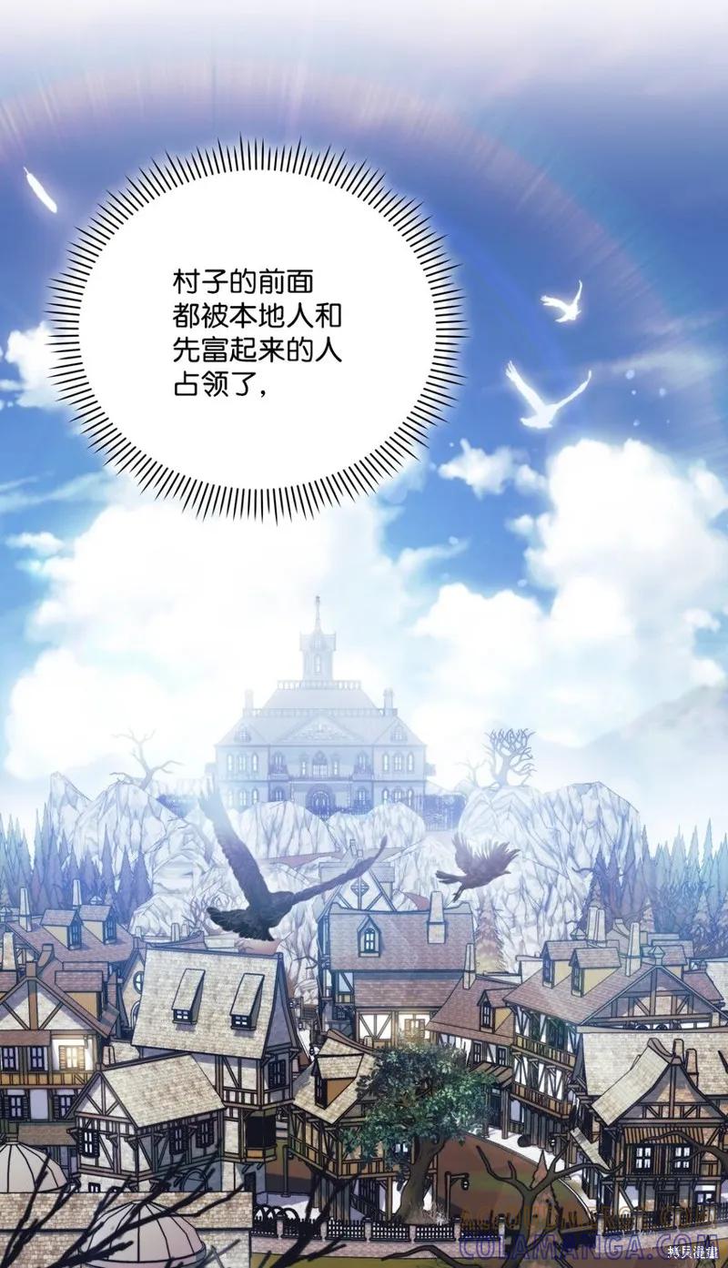 《今生我会好好照顾陛下》第57话 第34页