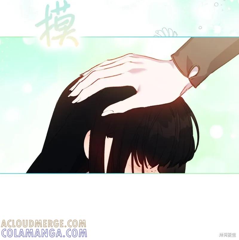 《今生我会好好照顾陛下》第57话 第64页