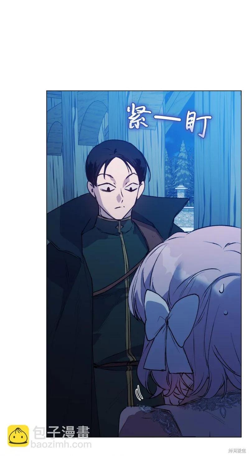 《今生我会好好照顾陛下》第57话 第72页
