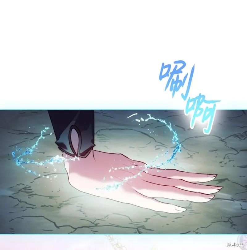 《今生我会好好照顾陛下》第57话 第44页
