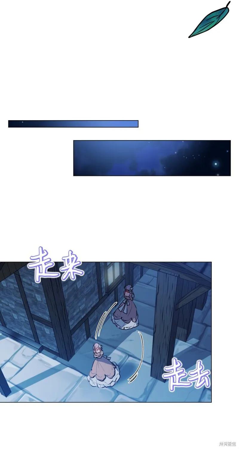 《今生我会好好照顾陛下》第57话 第69页