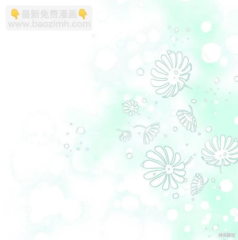 《今生我会好好照顾陛下》第57话 第63页